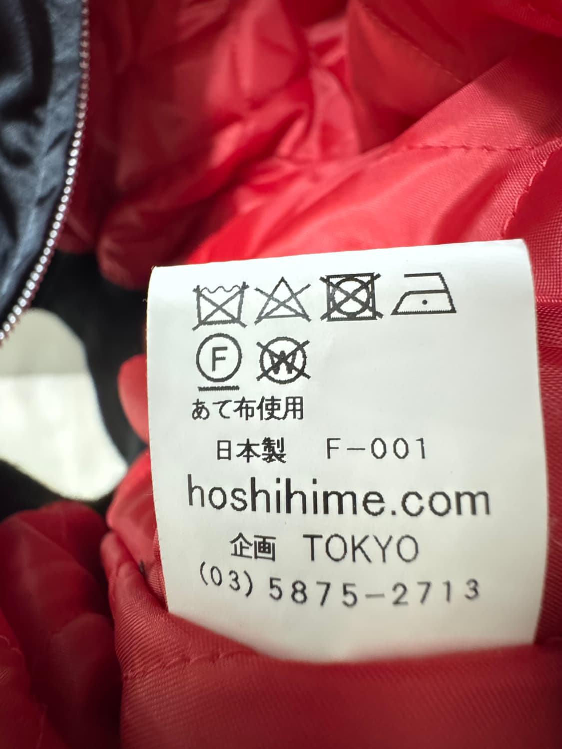 호시히메 수베니어 자켓 (스카잔) 상품이미지4