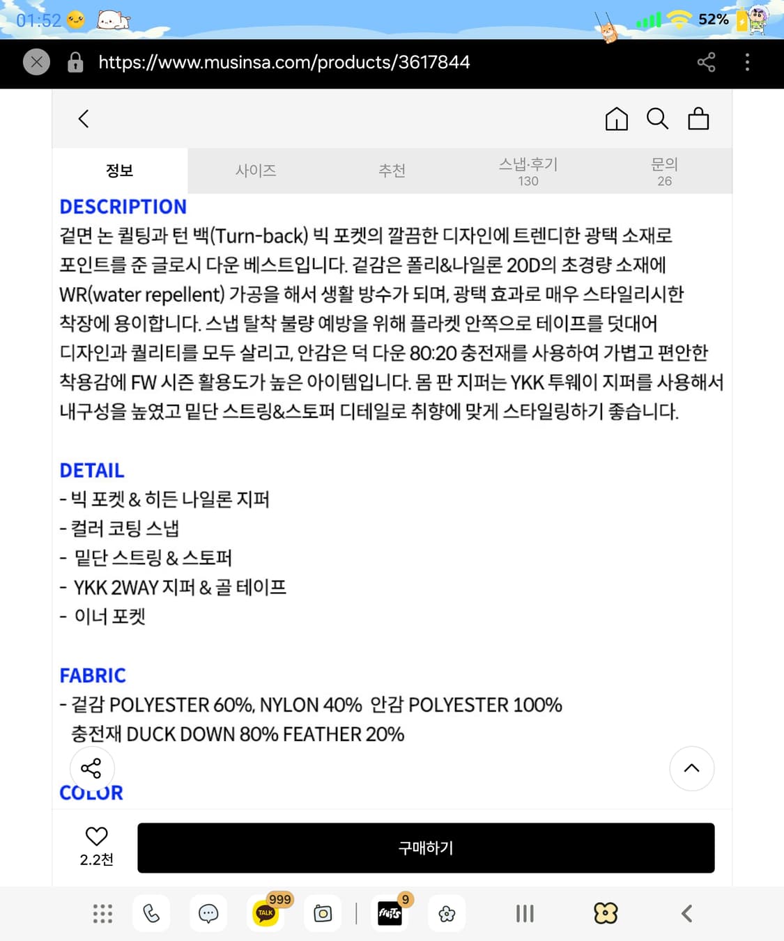 WMC 글로시 다운베스트 패딩조끼 무신사 상품이미지10