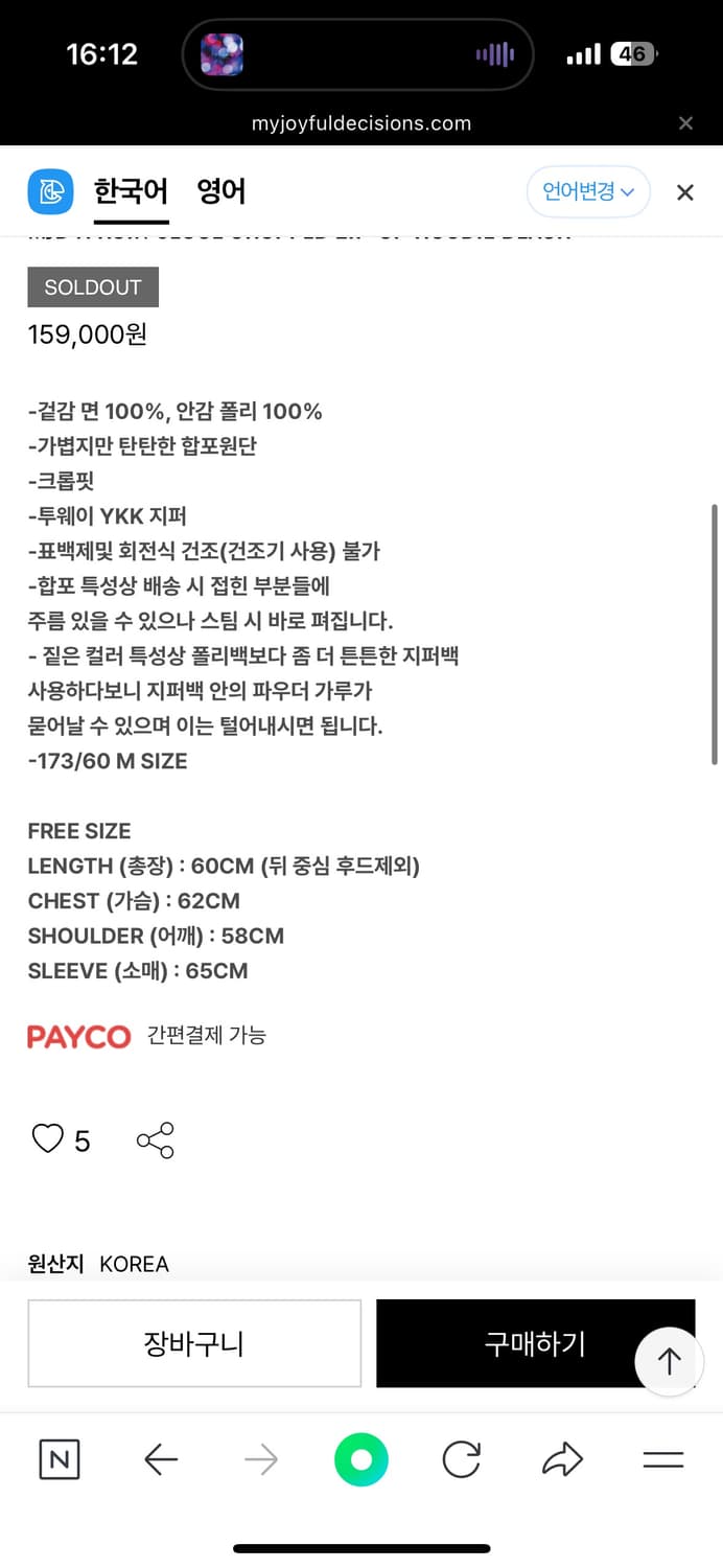 MJDxKOIN SEOUL 후드집업 블랙 상품이미지3