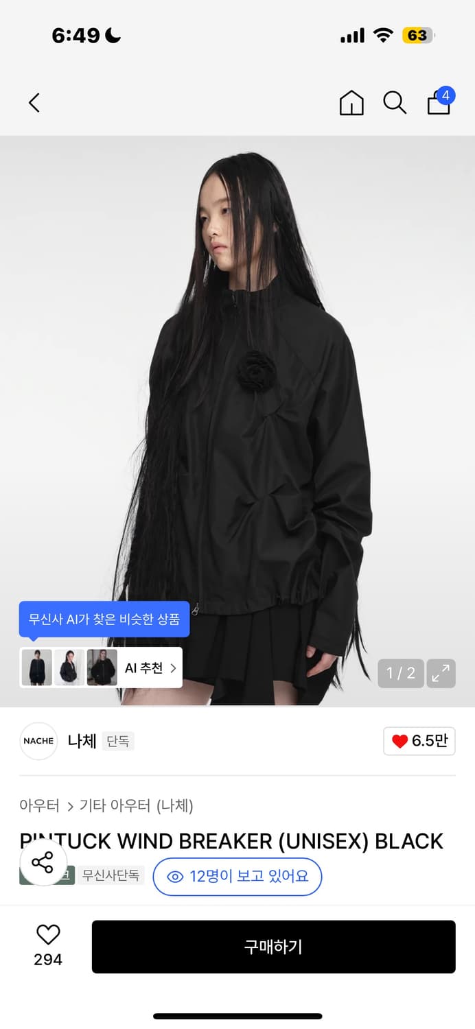 나체 핀턱 윈드브레이커 상품이미지1