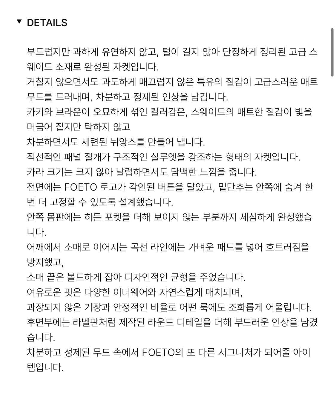 (OS) 포에토 노이어 스웨이드 자켓 스웨이드 카키 상품이미지2