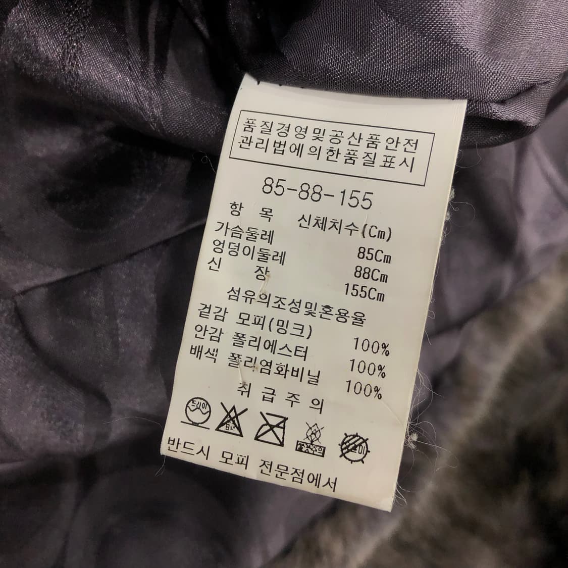 아이잗바바 밍크 퍼 자켓 상품이미지5