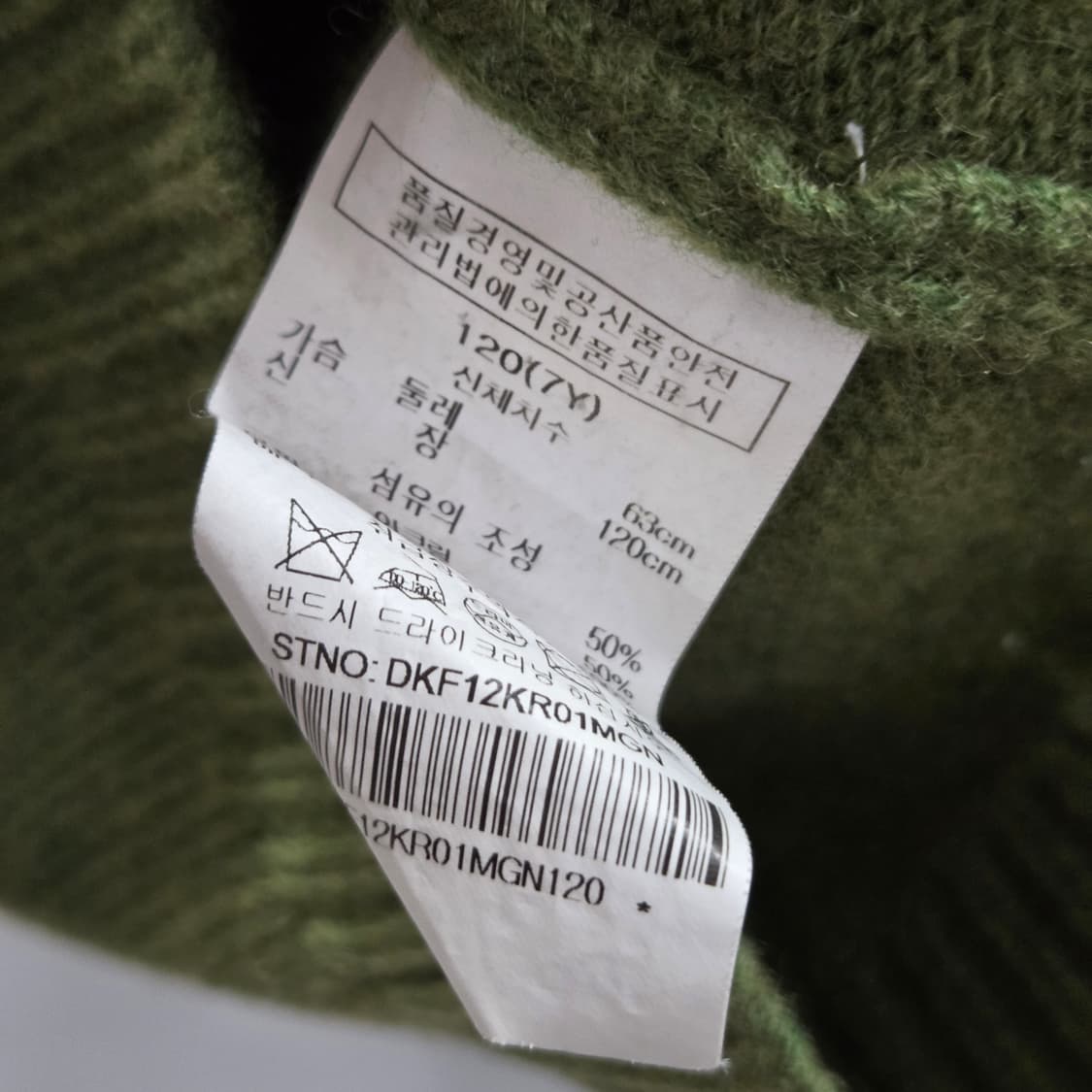닥스 키즈 니트 120/7Y  상품이미지4