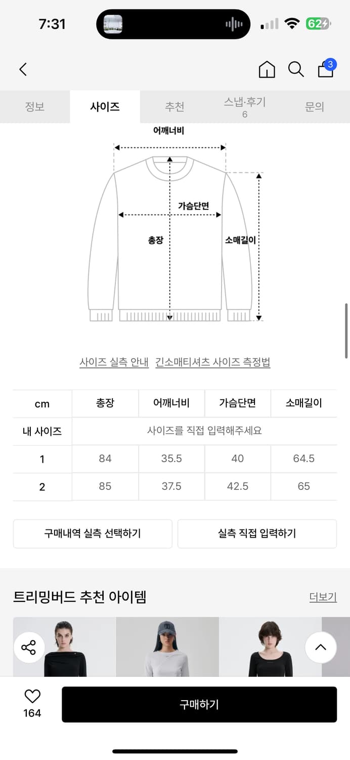 트리밍버드 드레이프 저지 슬리브 상품이미지4