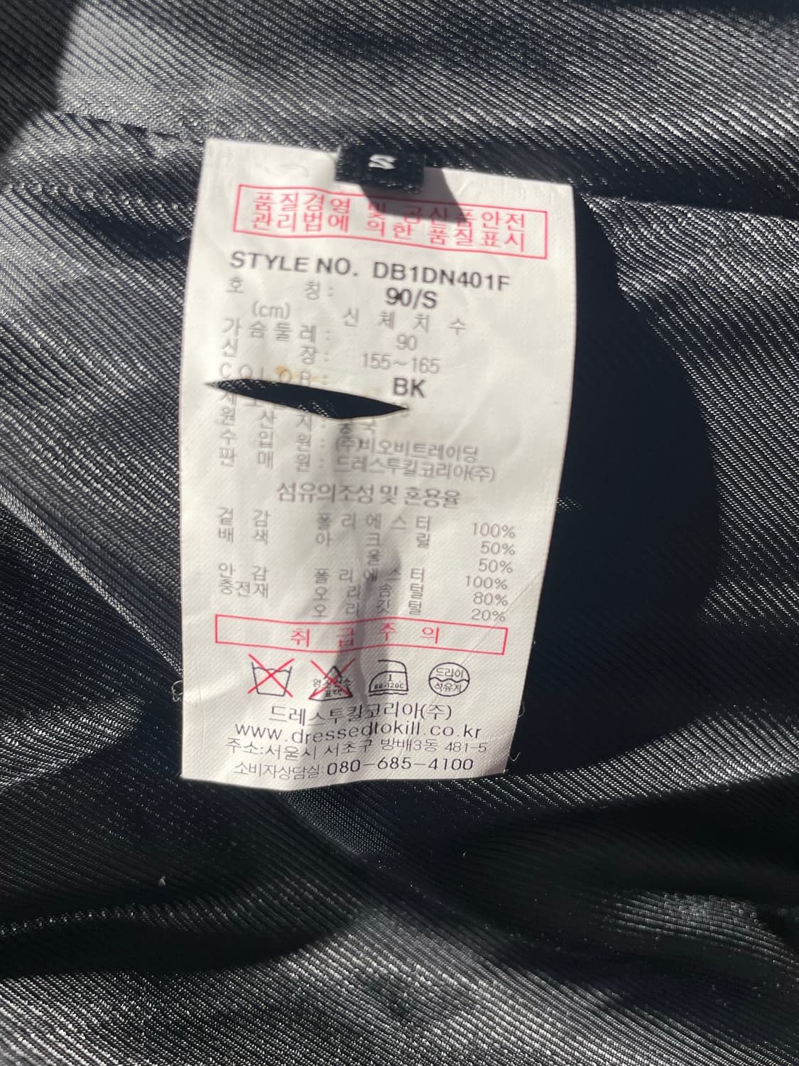 Dressed To Kill 덕더운 패딩 상품이미지8