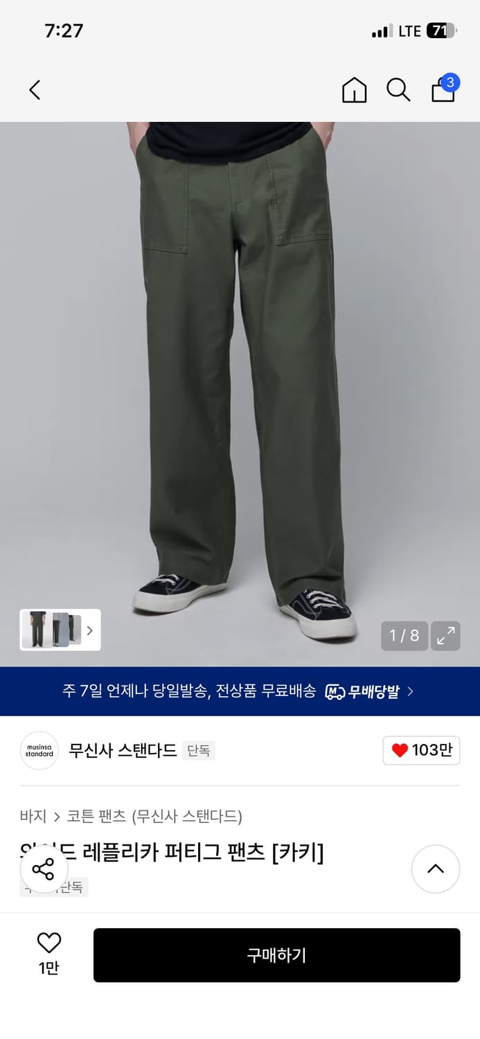 (새제품)무탠다드 와이드 레플리카 퍼티그 팬츠 카키 33 상품이미지5