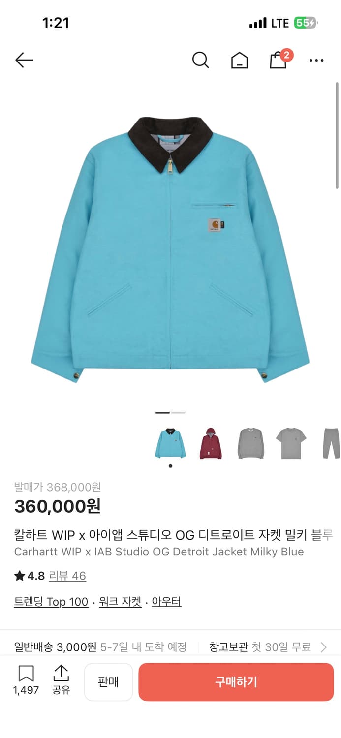 칼하트윕 아이앱 자켓 상품이미지1