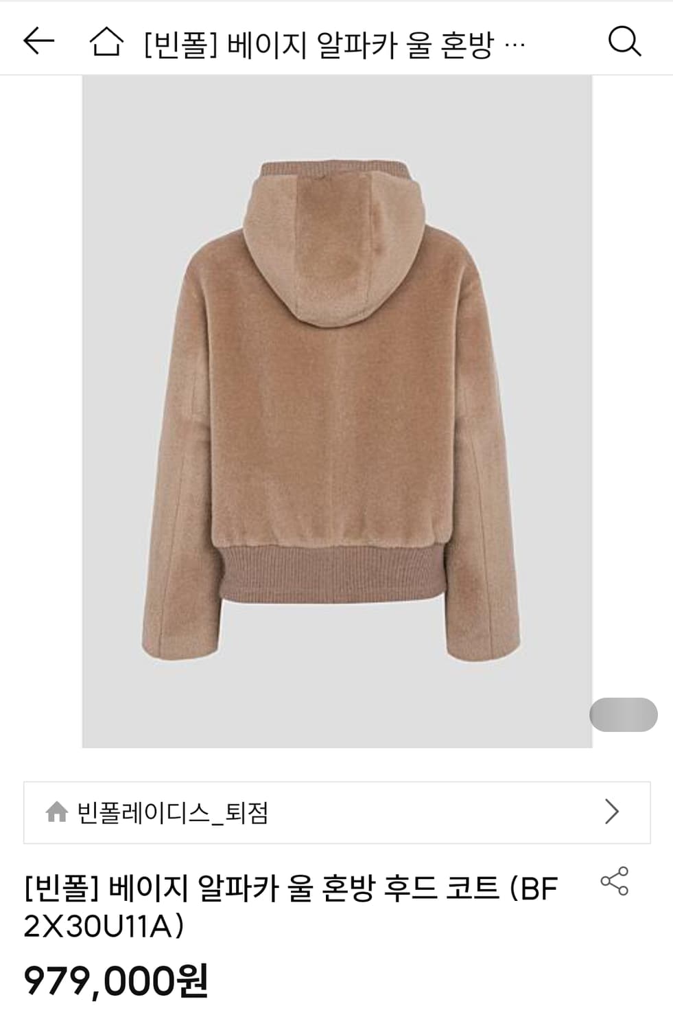 빈폴 979000후드코트 23년도 상품이미지5