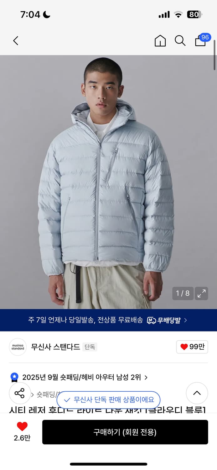 무신사 스탠다드 경량패딩 클라우디 블루 상품이미지1