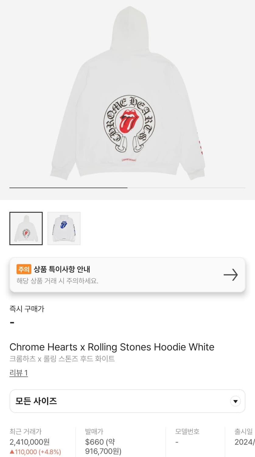 크롬하츠 롤링 스톤즈 후드 티셔츠 립앤텅 후디 티 긴팔 롱 상품이미지2