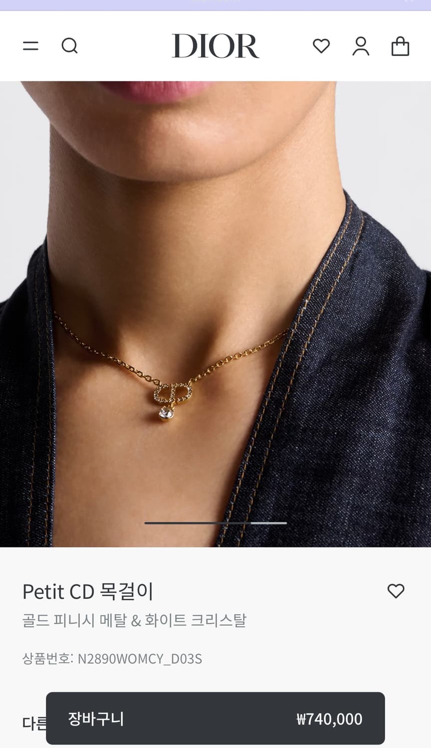 디올 CD 목걸이 상품이미지3