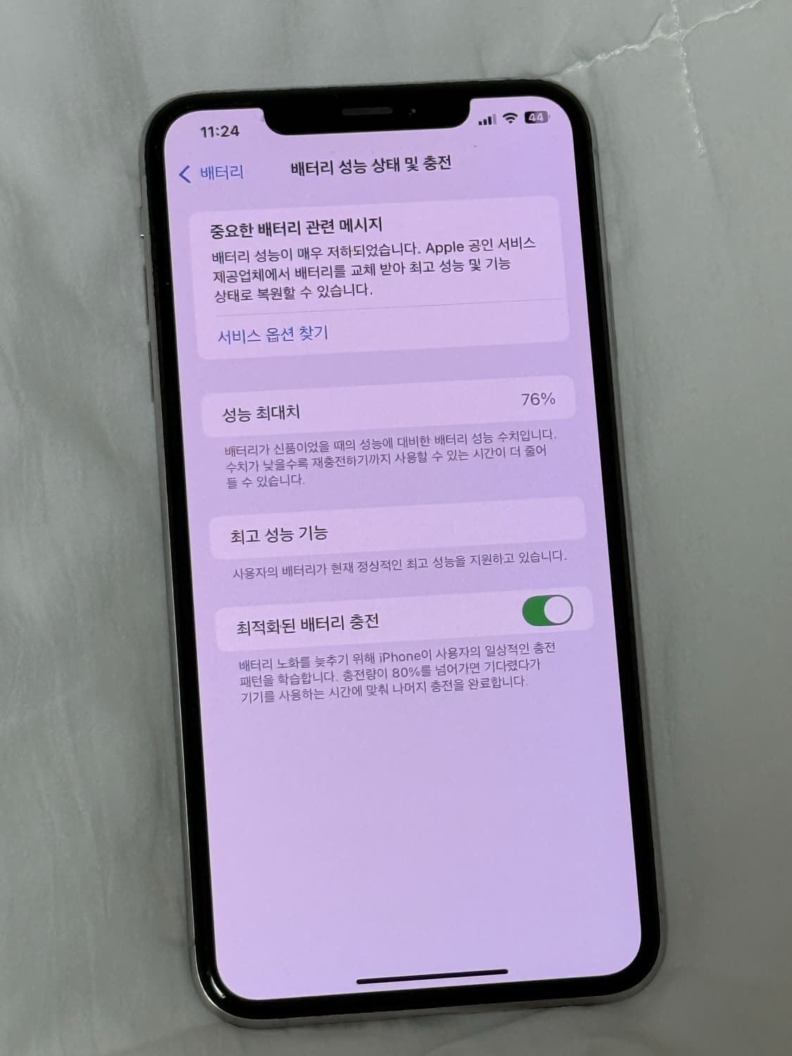 아이폰 xs max 실버 256기가 판매합니다 상품이미지8