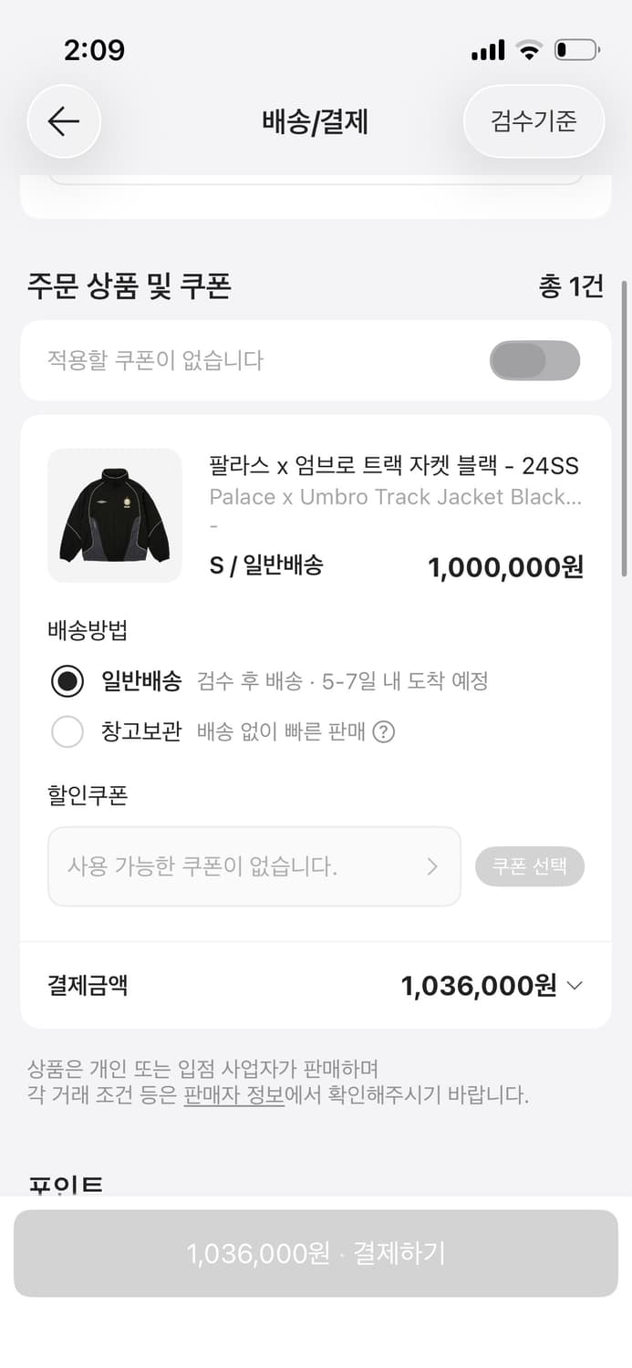 팔라스 엄브로 바람막이 자켓 s 상품이미지2