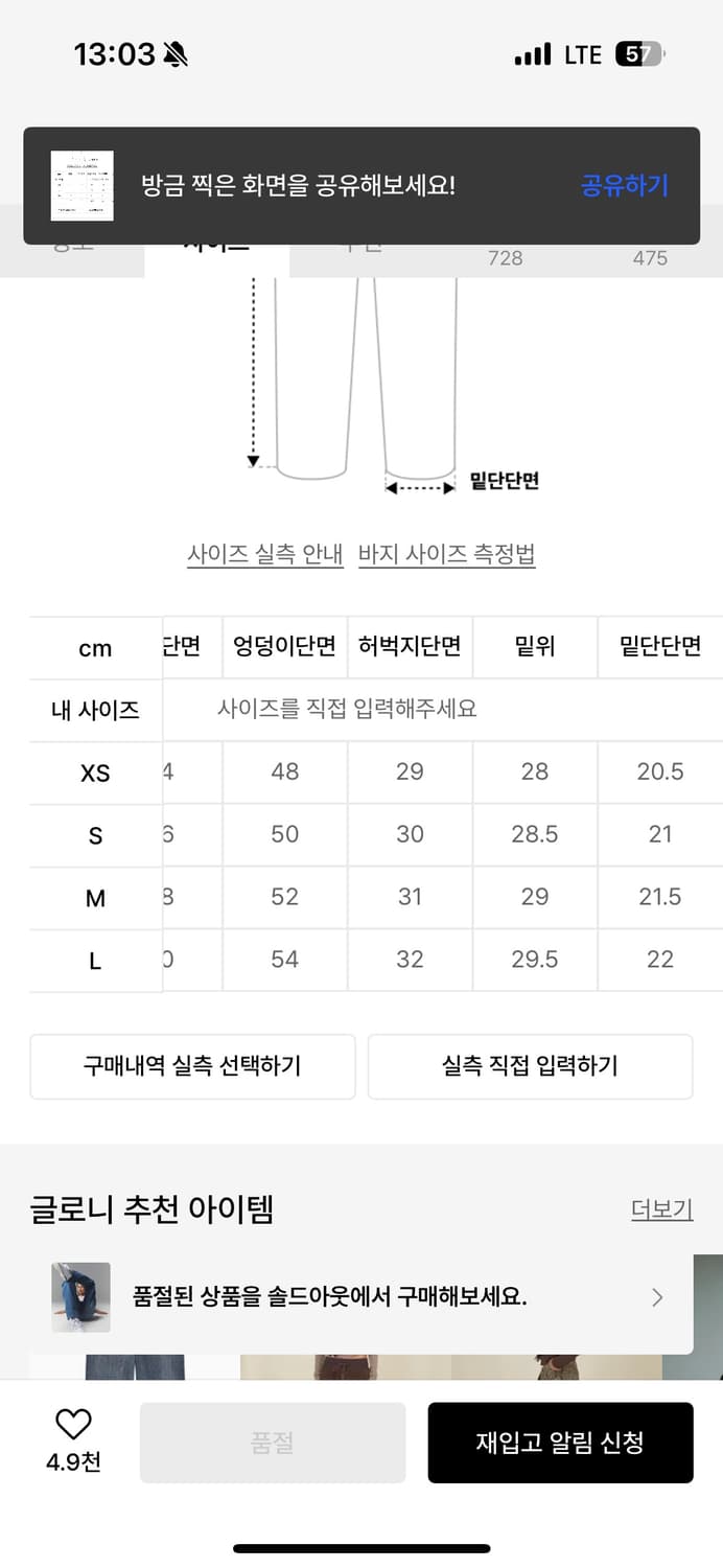 글로니 93 미드라이즈 데님 S 상품이미지4