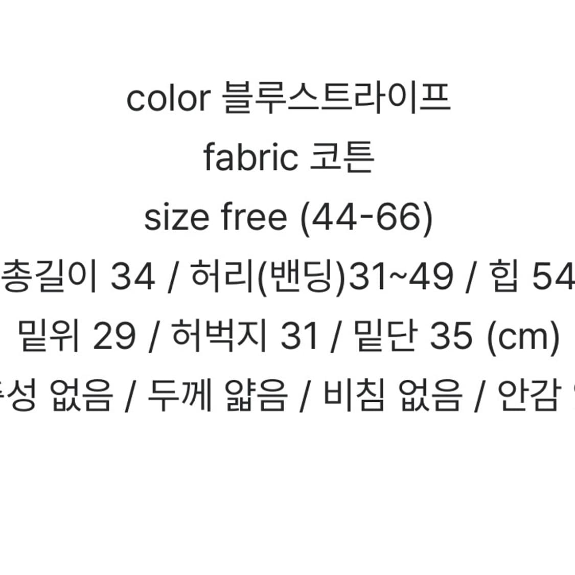 블루 스트라이프 레이스 밴딩 반바지 숏팬츠 상품이미지6