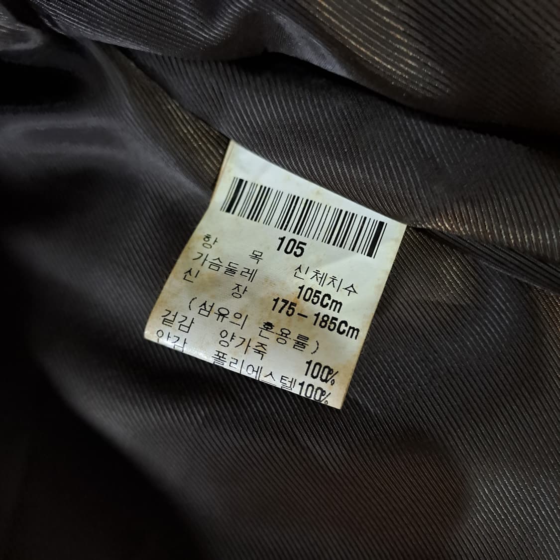 (택포) 입생로랑 양가죽 안감 탈부착 자켓 105 B753 상품이미지8