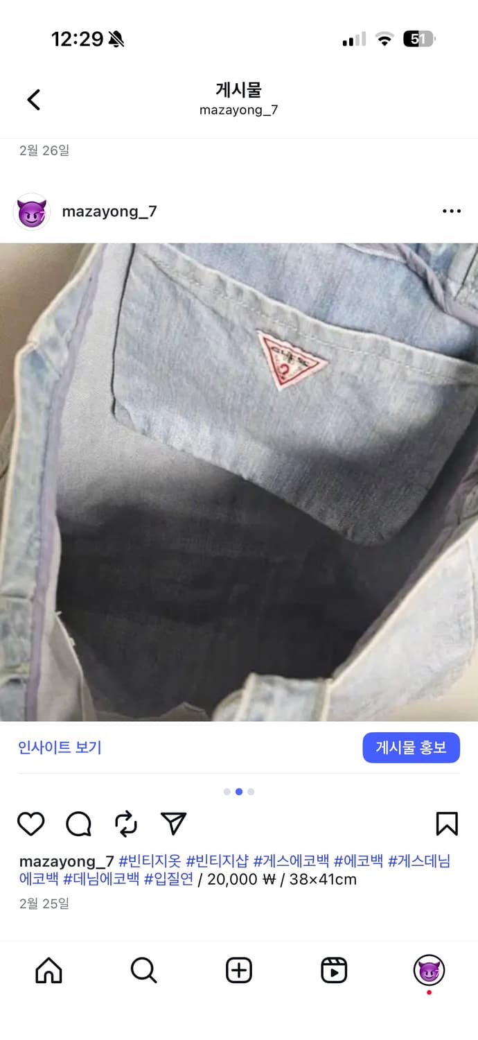 게스데님에코백 상품이미지2