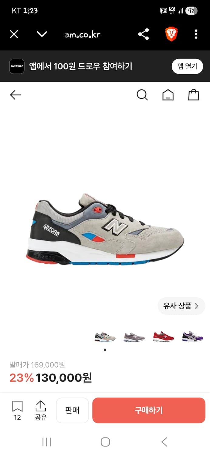 뉴발란스 1600 그레이 빨파 255 상품이미지8