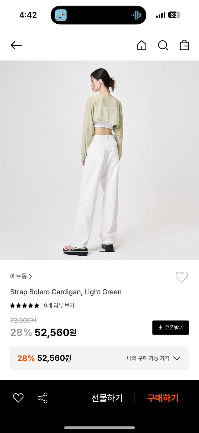 etmon 에트몽 볼레로가디건 상품이미지3