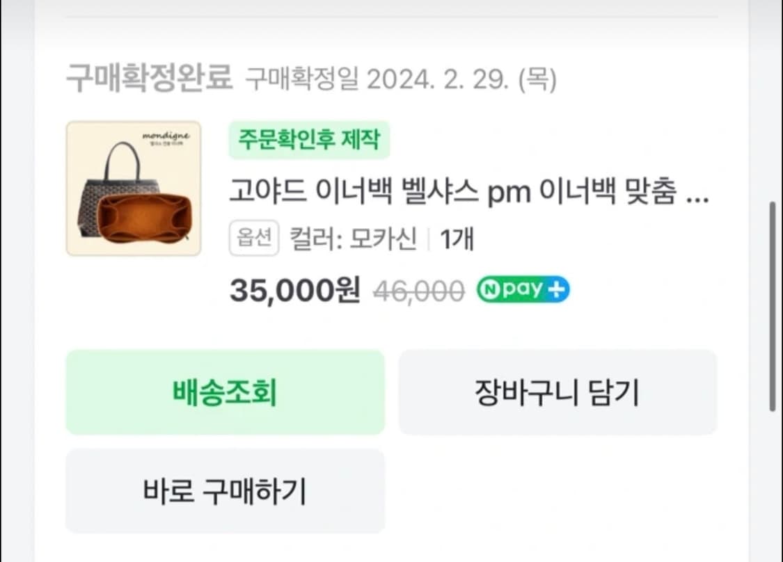 고야드 벨샤스 토트백 블랙 상품이미지6