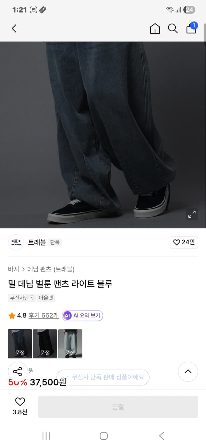 트래블 밀 데님팬츠 상품이미지1