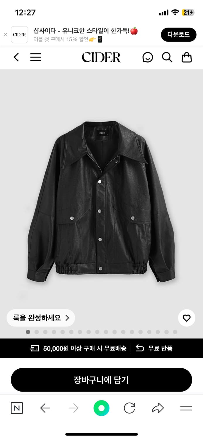 샵사이다 가죽자켓 L 상품이미지1
