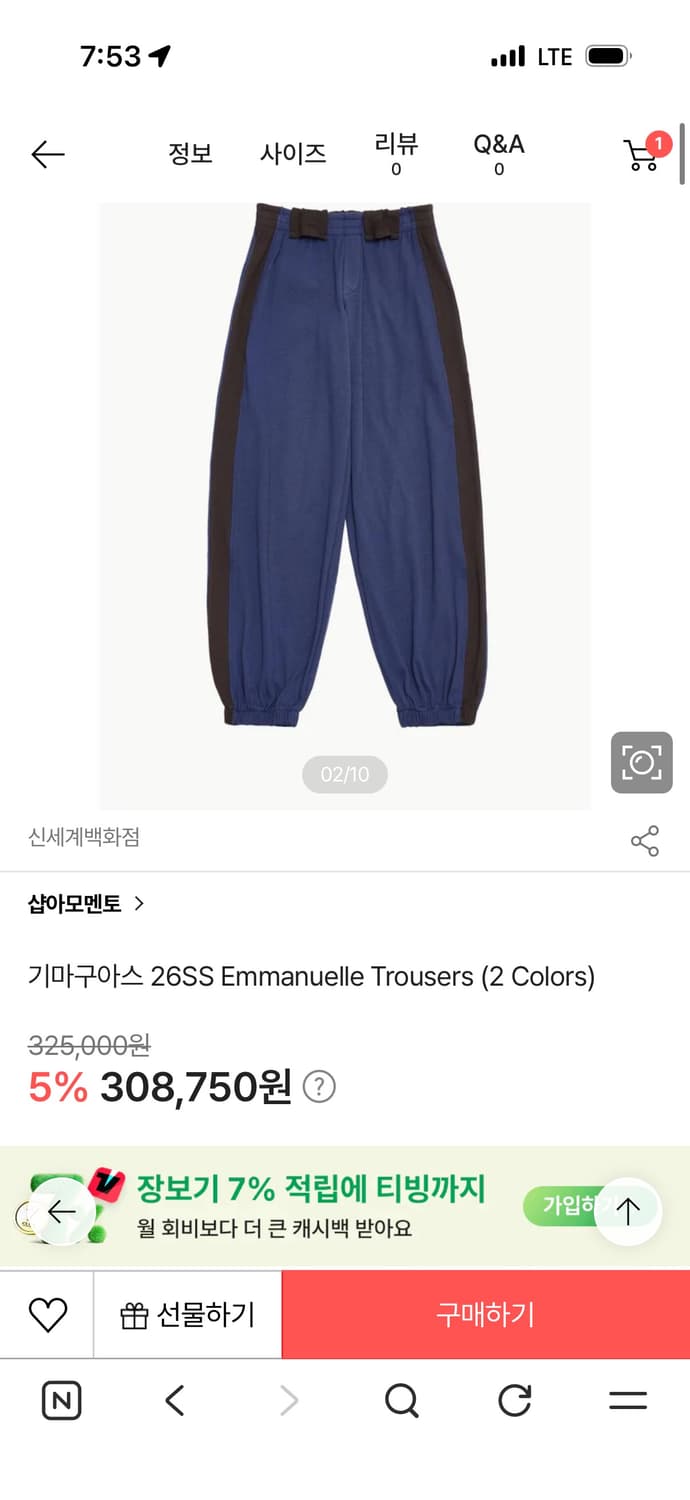 기마구아스 26SS Emmanuelle Trousers 상품이미지2