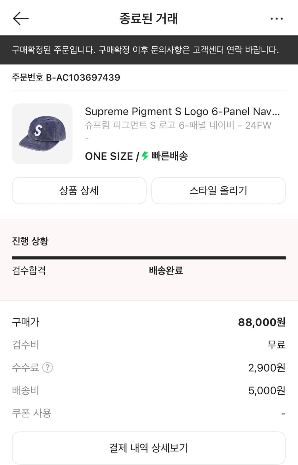 슈프림 S로고 볼캡 데님 (쿨거시 택포) 상품이미지2