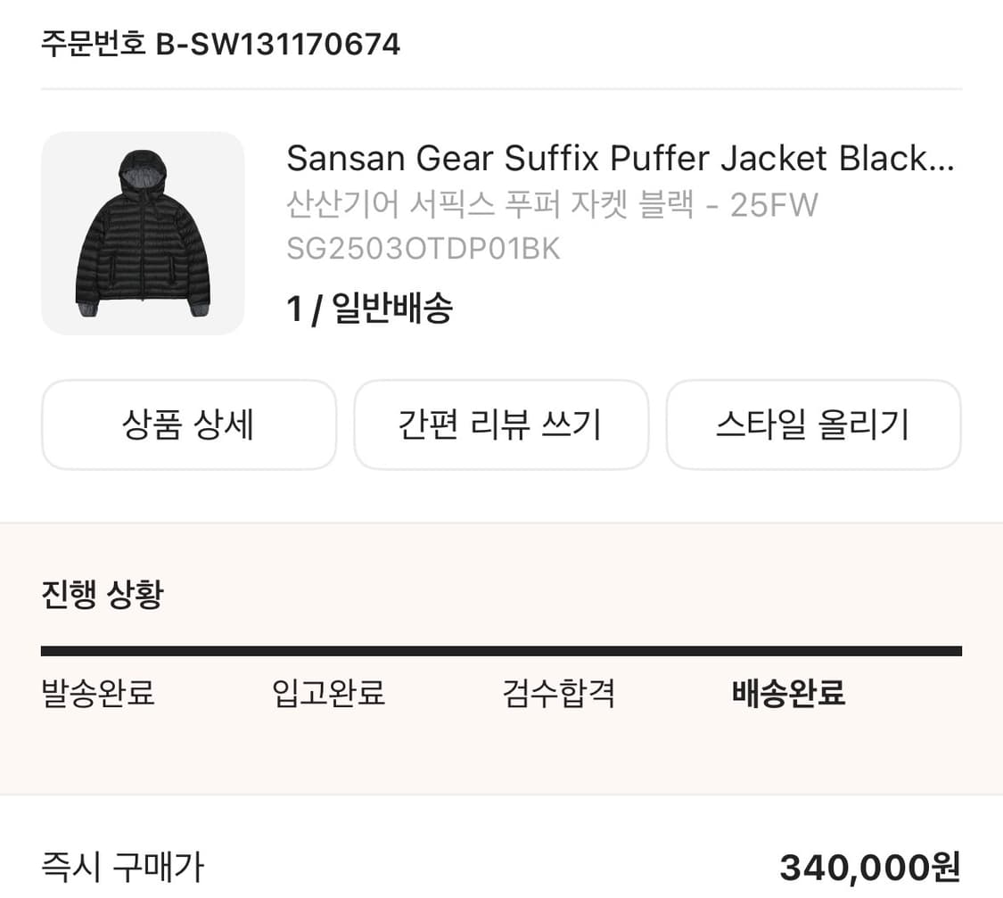 산산기어 서픽스 블랙 25fw 1사이즈 상품이미지6