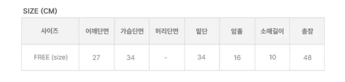 애니원모어 네쿠 스타 별 캡소매 퍼프 반팔 티셔츠 상품이미지6