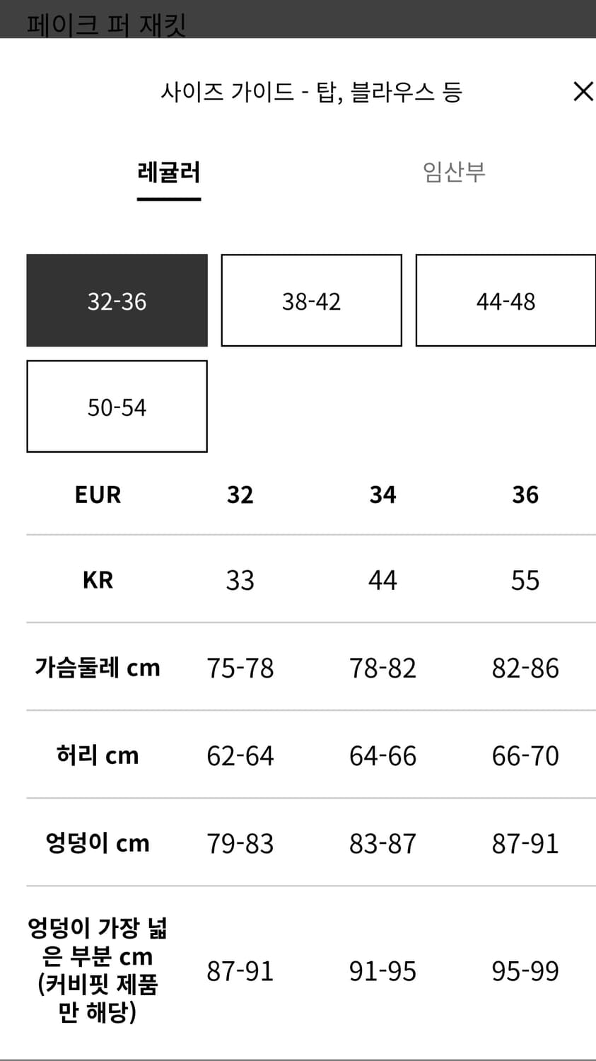 H&M 더스티 핑크 페이크 퍼 자켓 택포 2.5 상품이미지3