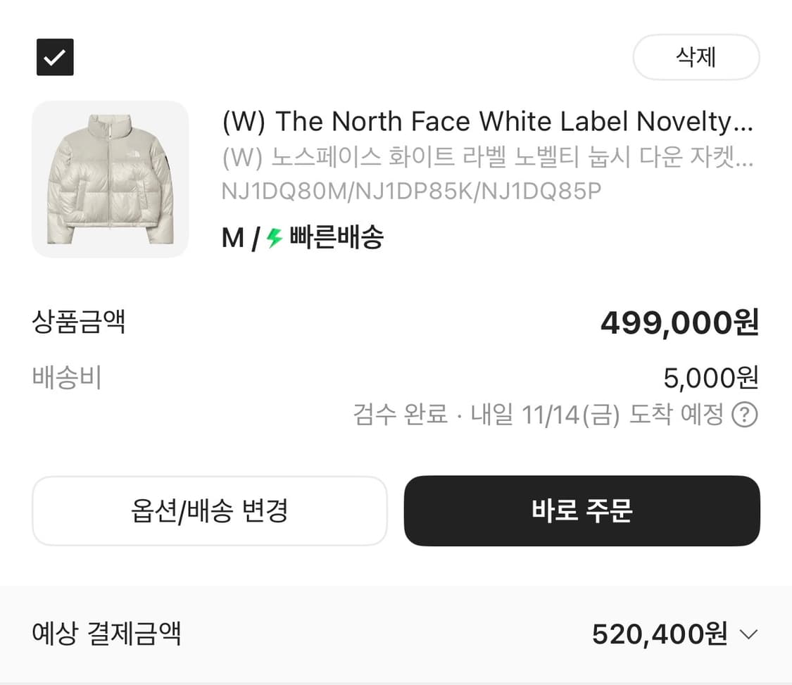 (W) M(90) 노스페이스 노벨티 눕시 크림 베이지 상품이미지2