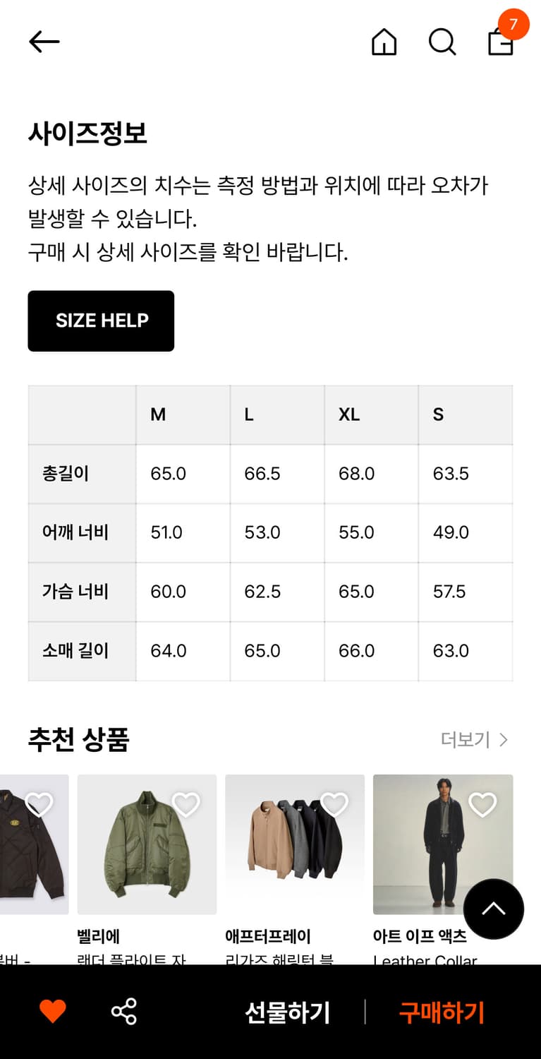이스트로그 combat flight jacket 상품이미지4