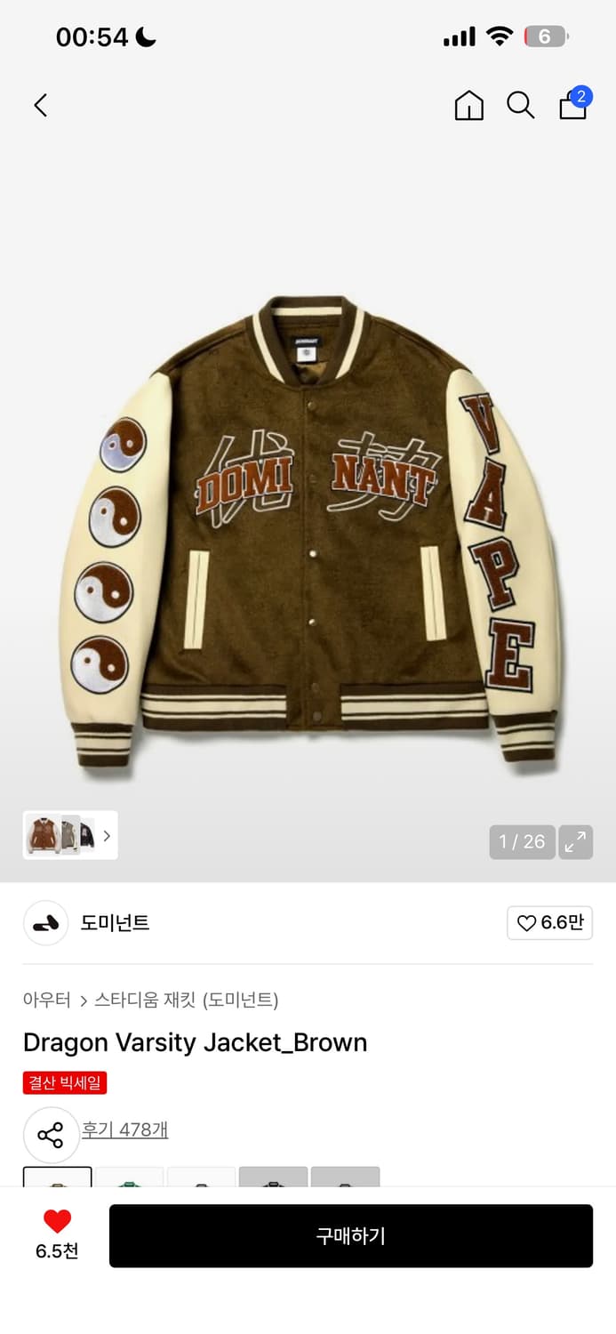 도미넌트 Dragon Varsity Jacket_Brown L 상품이미지1
