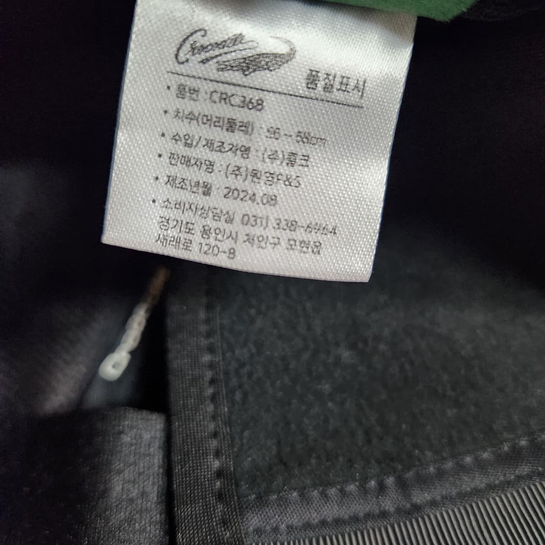 J171 [56-58] 크로커다일 귀도리 겨울모자 상품이미지6