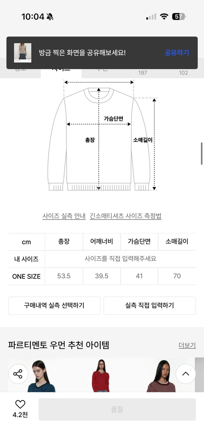 파르티멘토 더블 레이어 니트 탑 레이어드 니트 파르티멘토우먼 상품이미지3