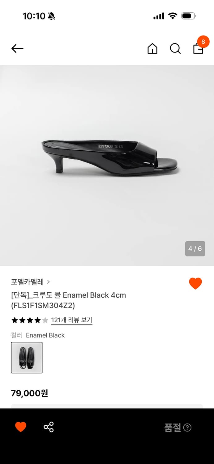 포멜카멜레 크루도뮬 (1회 착용) 상품이미지2