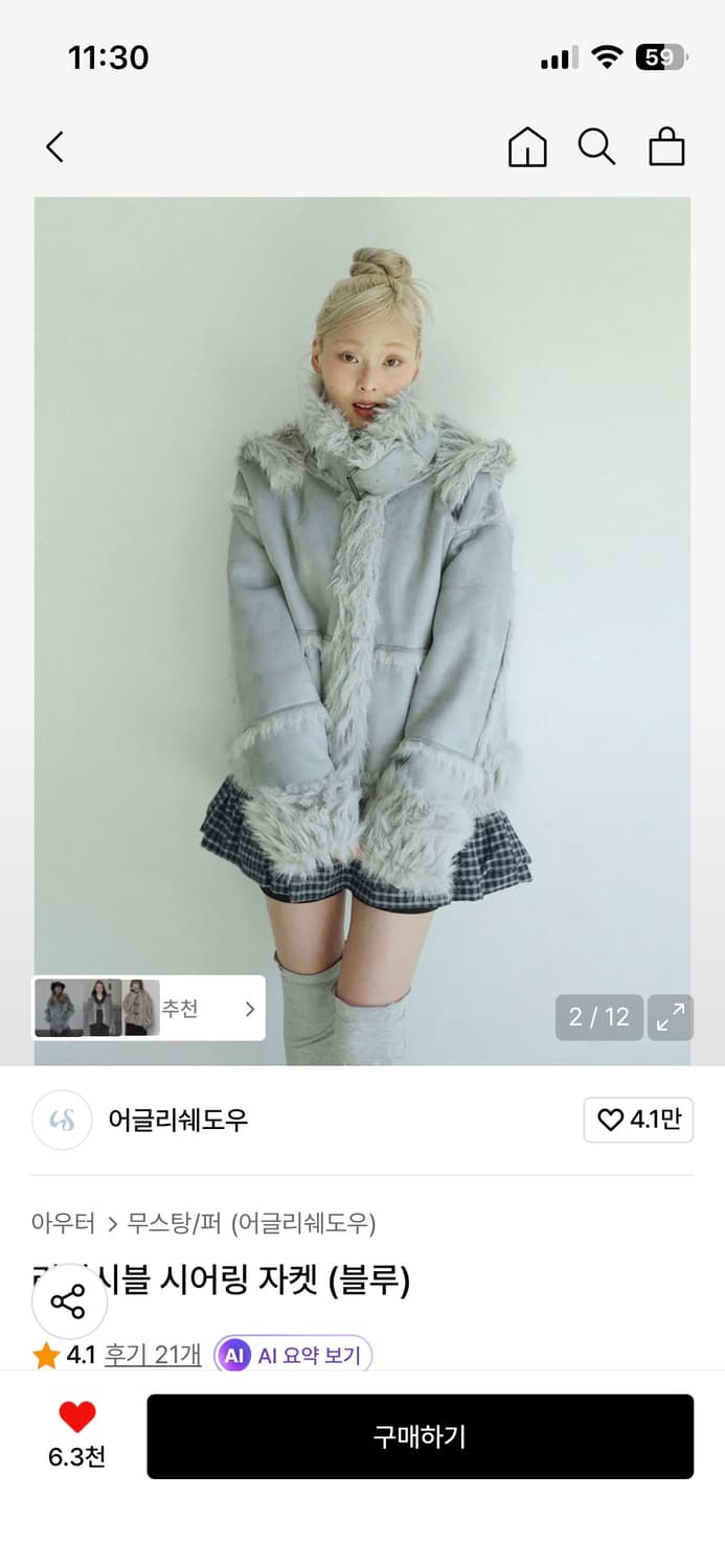 어글리 쉐도우 리버시블 무스탕 상품이미지1