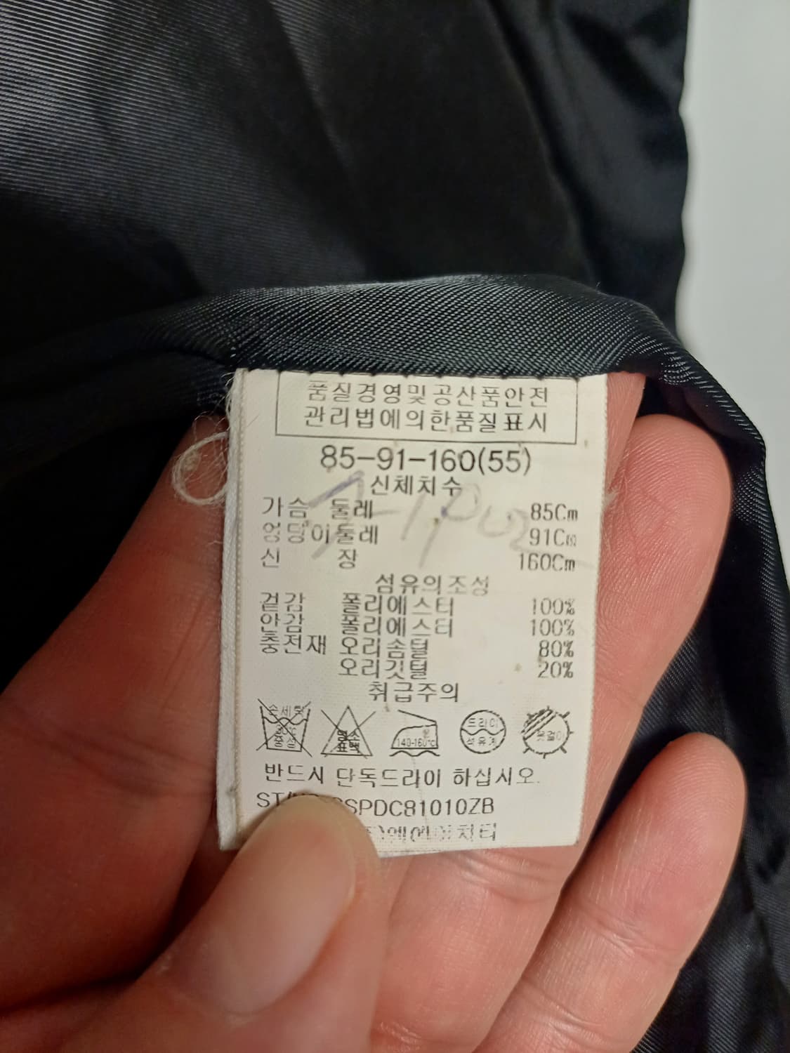 쉬즈미스 롱패딩 55 / 블랙 / 다운80 상품이미지5