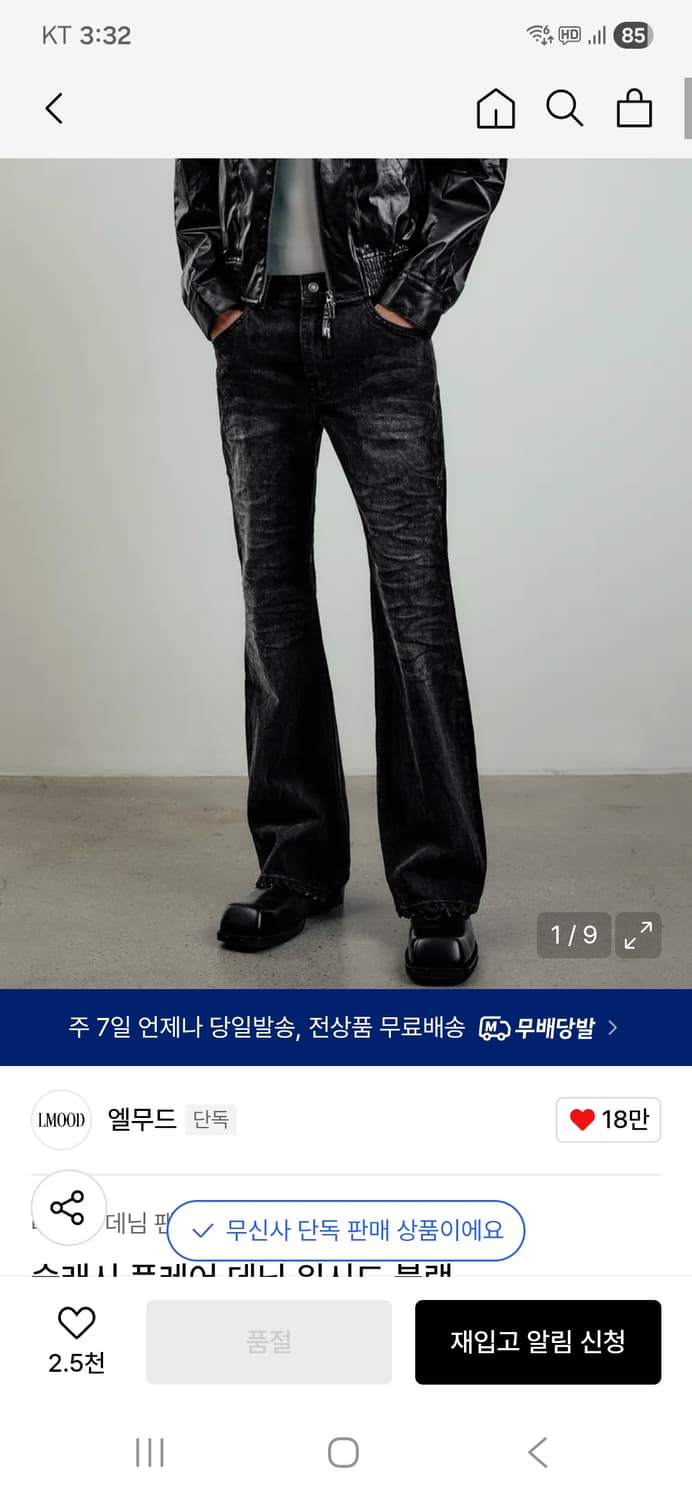 엘무드 슬래시 플레어 데님 워시드 블랙 44 상품이미지4