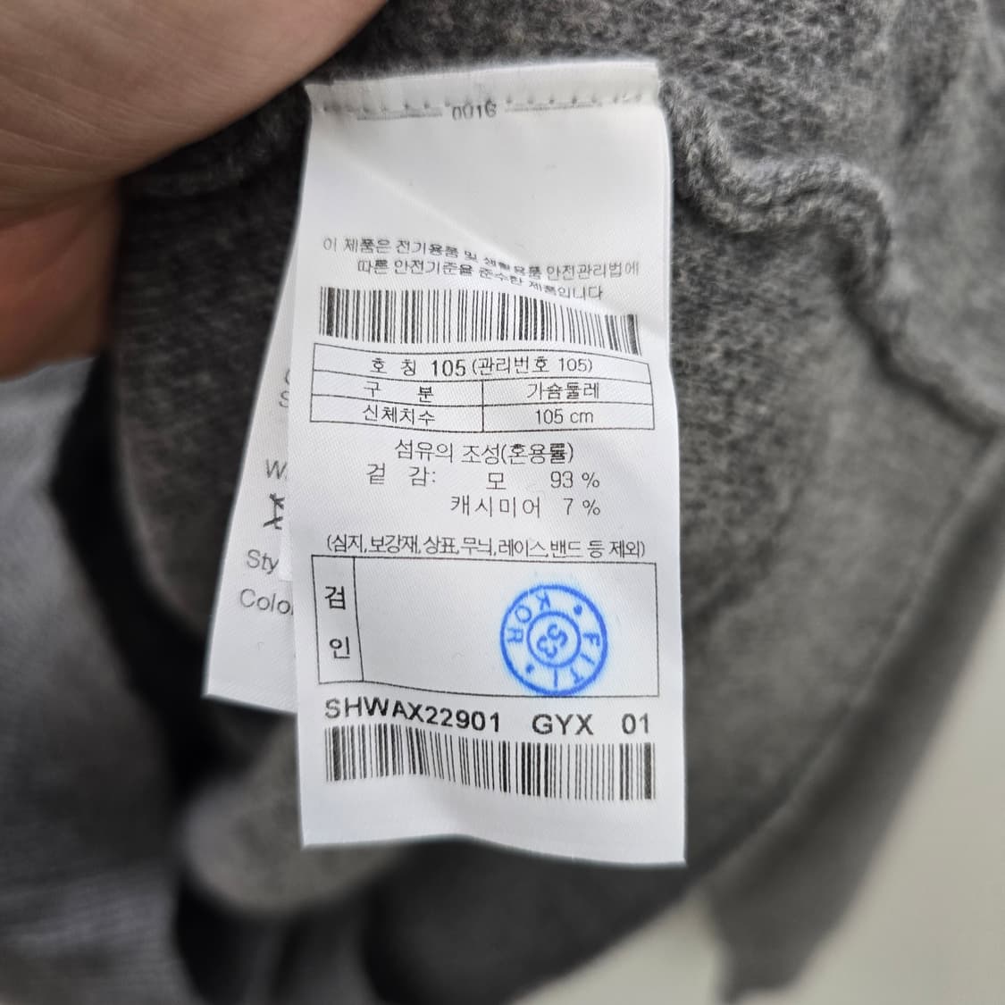 시리즈 니트 스웨터 상품이미지8