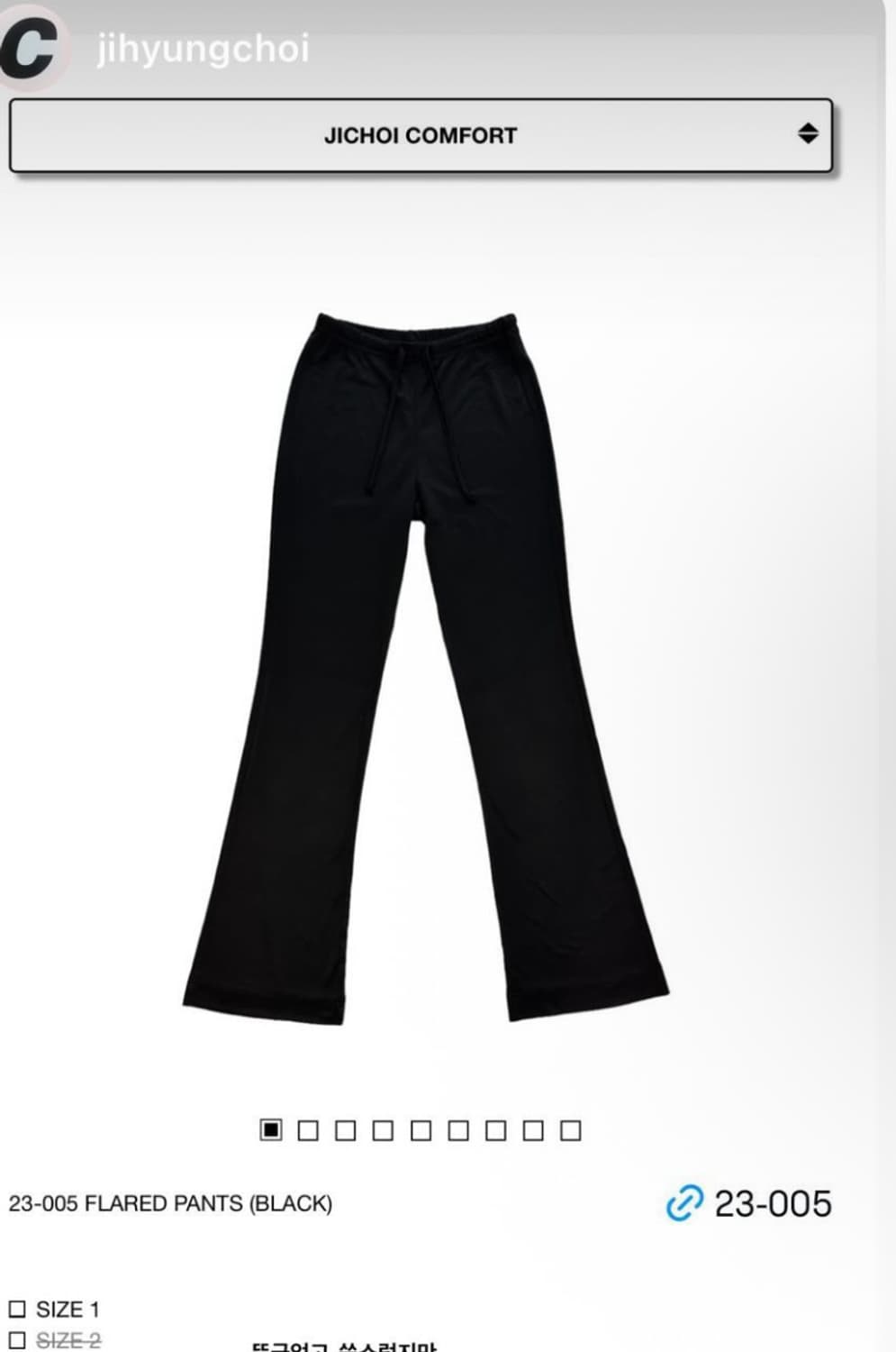 지초이컴포트 23-005 플레어 팬츠 상품이미지1