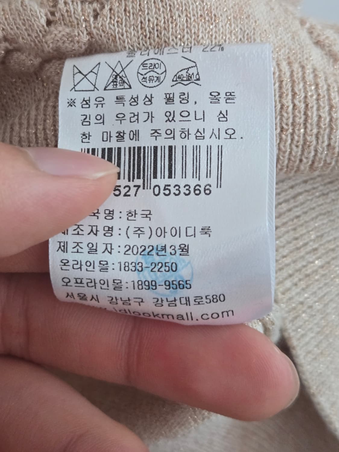 산드로 2022 코튼 베스트 상품이미지6