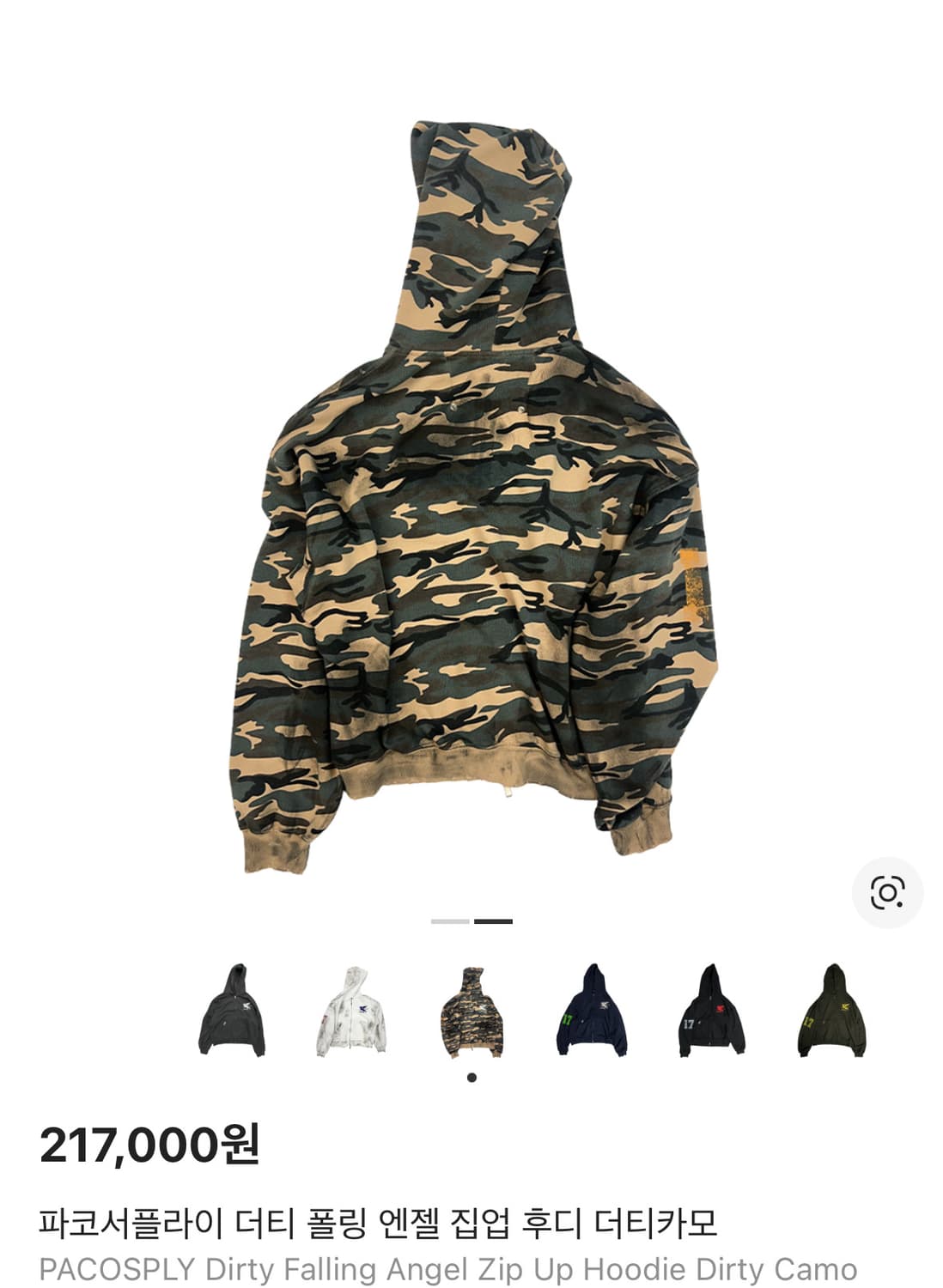 파코서플라이 더티 폴링 엔젤 집업 후디 더티카모 2사이즈 상품이미지2