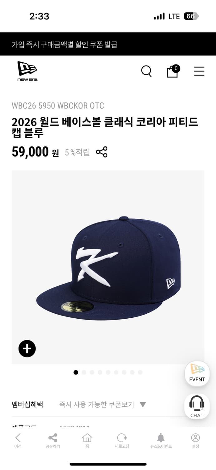 뉴에라 WBC 5950 코리아 758 새상품 상품이미지1