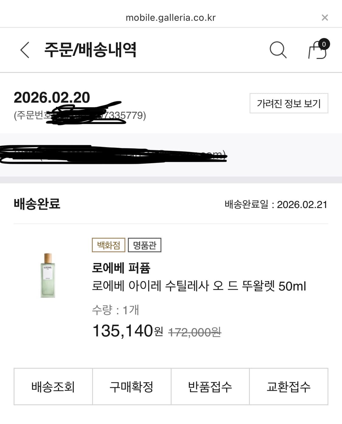 로에베 아이레 수틸레사 향수 상품이미지2
