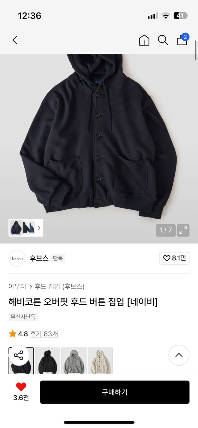 후브스 헤비코튼 오버핏 후드 버튼 집업 [네이비] 상품이미지1