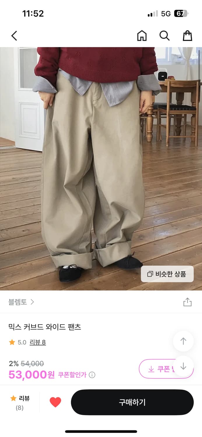 블렘토 믹스 커브드진 L 상품이미지1