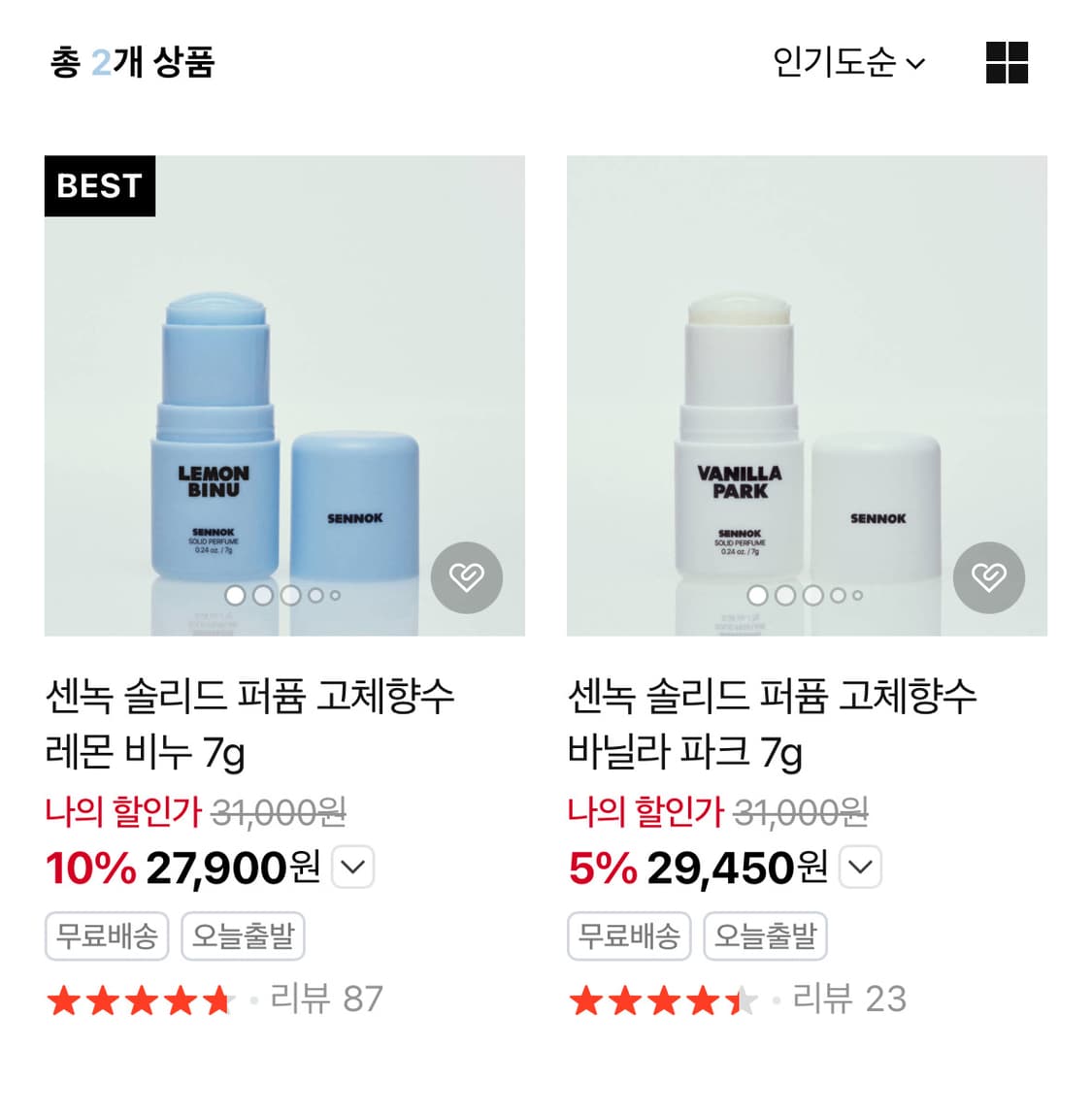 센녹 퍼퓸 세트 새상품이용 상품이미지6