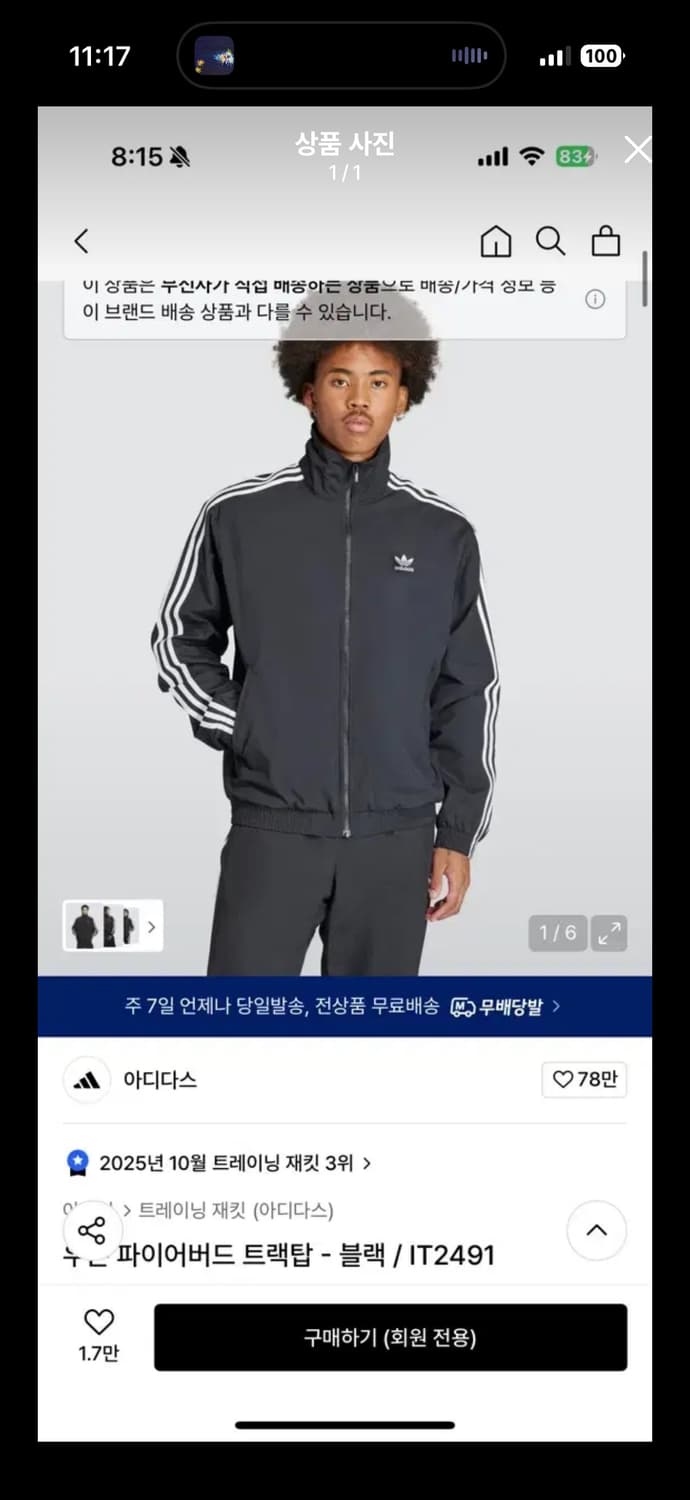 아디다스 우븐 파이어버드 트랙탑 셋업 상품이미지1